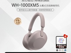 索尼 WH - 1000XM5 耳机促销，到手仅 1699 元
