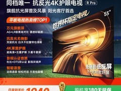Vidda R Pro 2026电视1940元