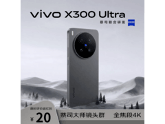 vivo X300 Ultra黑Ka版限时特惠