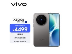 vivo X300s 12+256GB钛黑版京东补贴热卖