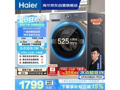 海尔小红花滚筒洗衣机满千9折仅2115元