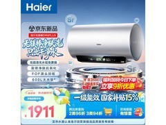 海尔DR5PLUS 60L免清洗电热水器