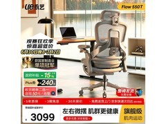 永艺Flow550T人体工学椅限时特惠