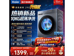 海尔20D1羽绒洗洗衣机
