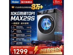 海尔XQG100-507S洗衣机10kg
