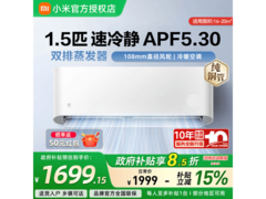 小米26新款速冷静空调大1.5匹