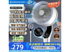 艾美特SRDI151空气循环扇低至242元