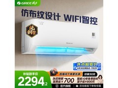 格力1匹悦心空调，低至1628元