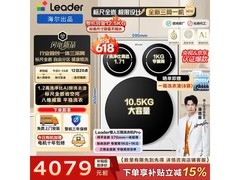 Leader三筒洗衣机4249元