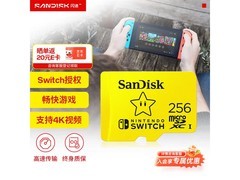 闪迪超级马里奥256GB存储卡限时特惠