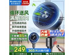 格力大风力空气循环扇京东优惠低至198元