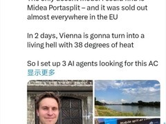 奥地利罕见高温致空调抢购潮，中国美的PortaSplit成爆款