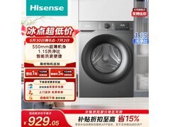 海信WF100A0Q洗衣机直降264元