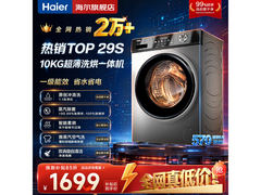 海尔10kg滚筒洗衣机活动价低至1581元