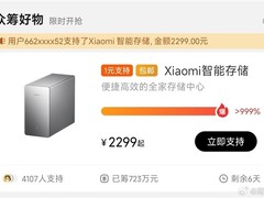 小米智能存储众筹火爆：3分钟破700万，主打家庭私有云与米家生态融合