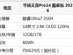 大学生笔记本哪款好？2026五款高匹配机型选购盘点