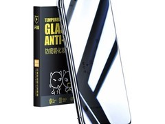 闪魔iPhone 12 - 17防窥贴膜，到手15.9元