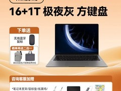 华为WIKO MASH-16轻薄本立减200