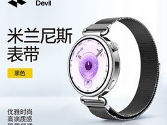 闪魔华为GT6米兰尼斯表带