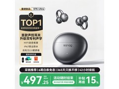 塞那S7S Ultra幽雾黑骨传导耳机特惠来袭