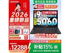 联想拯救者Y9000P 2026电脑优惠购！