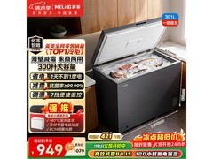 美菱301L冰柜直降64元