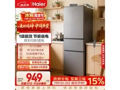 海尔225L三门冰箱928元