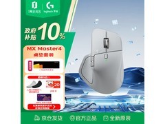罗技MX Master 4旗舰办公鼠标