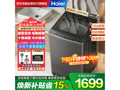 海尔13KG波轮洗衣机，京东低至1431元