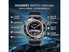 华为 WATCH Ultimate 智能手表直降 500 元！