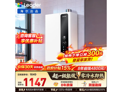 海尔LN3PRO增压燃气热水器