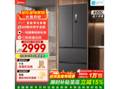 美的400L法式冰箱直降30%