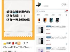 苹果Mac/iPad官方涨价超20%，山姆价差引抢购与会员差别履约争议