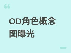 小岛工作室公开OD亨特·谢弗角色概念图，疑为关键对立阵营核心人物