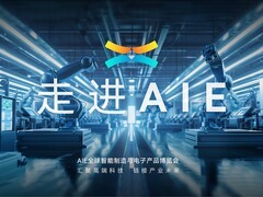 《走进AIE》，从这里走向全球