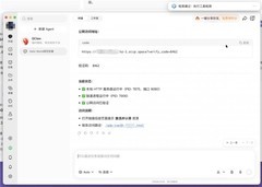 花生壳重磅功能发布：AI生成的网页快速分享发布！