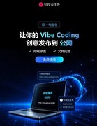 花生壳重磅功能发布：AI生成的网页快速分享发布！