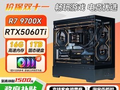 技嘉RTX5060Ti电竞主机直降2635元