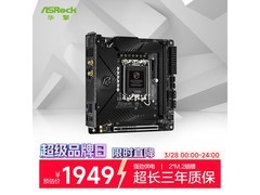 华擎Z790I闪电风暴主板限时特惠