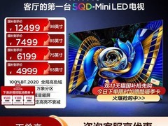 TCL T7M Pro 85英寸电视直降3100元