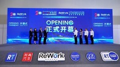 双展联动，聚势向新！第二十届珠海国际办公展及2026 ReWork办公展盛大开幕!