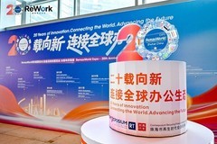 双展联动，聚势向新！第二十届珠海国际办公展及2026 ReWork办公展盛大开幕!