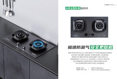 2026年燃气具哪个产品值得推荐？6大家庭场景选购指南
