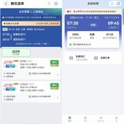 从App到元服务全面升级：航旅纵横鸿蒙版打造全新航旅体验