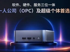个人用私有化AI智能体主机怎么选？个人信息归集AI主机挑选思路