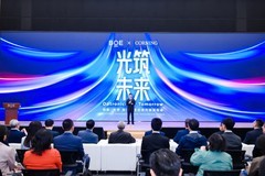 京东方携手康宁升级“创新无界”联合创新空间共启光电融合前沿新征程