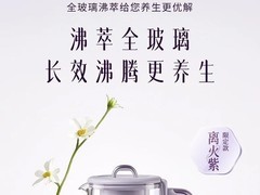 办公室养生壶怎么选？2026静音、安全、好清洗高性价比指南