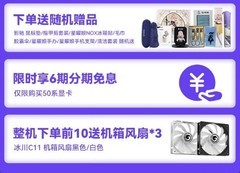 影驰双11福利第一弹！一次说清！