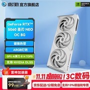 影驰双11福利第一弹！一次说清！