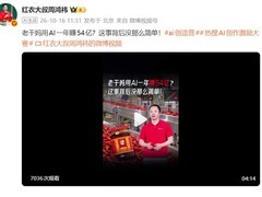 老干妈AI视觉质检系统落地：0.3秒精准分拣，不良率压至0.02%